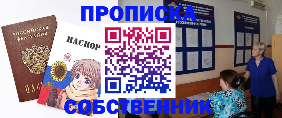 прописка регистрация в Меленках