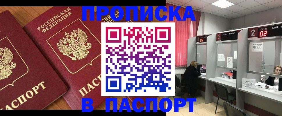 где прописаться в Меленках